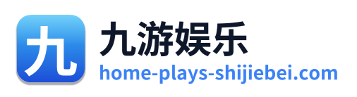 九游娱乐 Logo